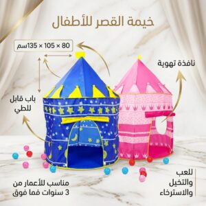 خيمة القصر