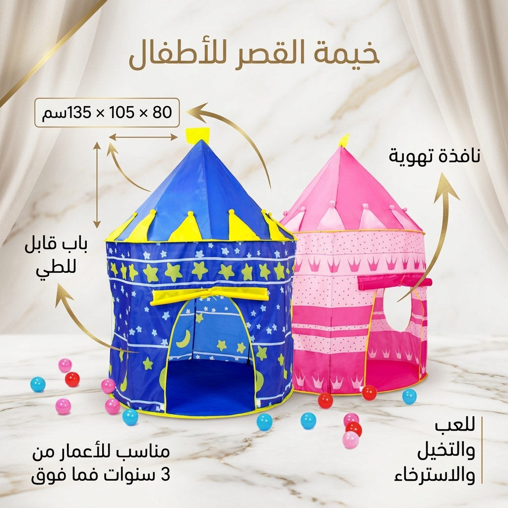 خيمة القصر