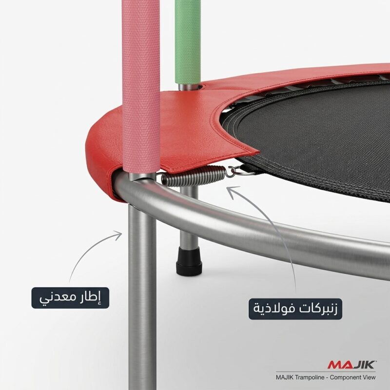 ترامبولين