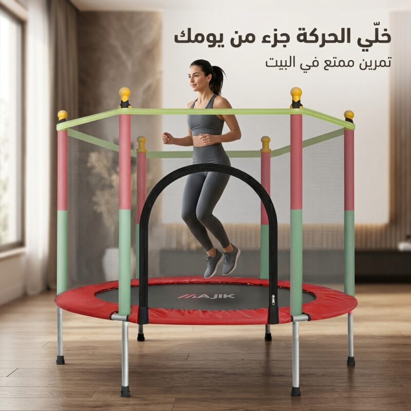 ترامبولين