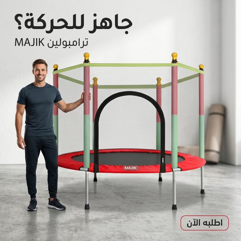 ترامبولين