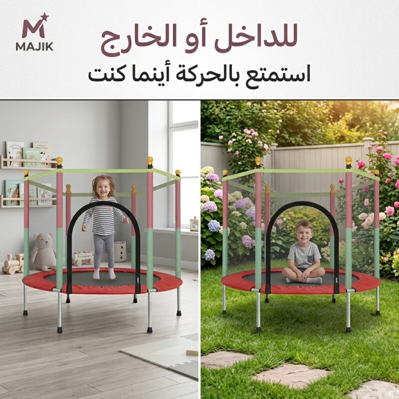 ترامبولين