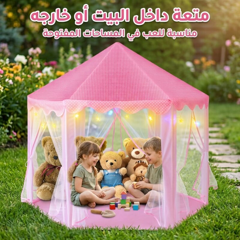 خيمة الأميرات