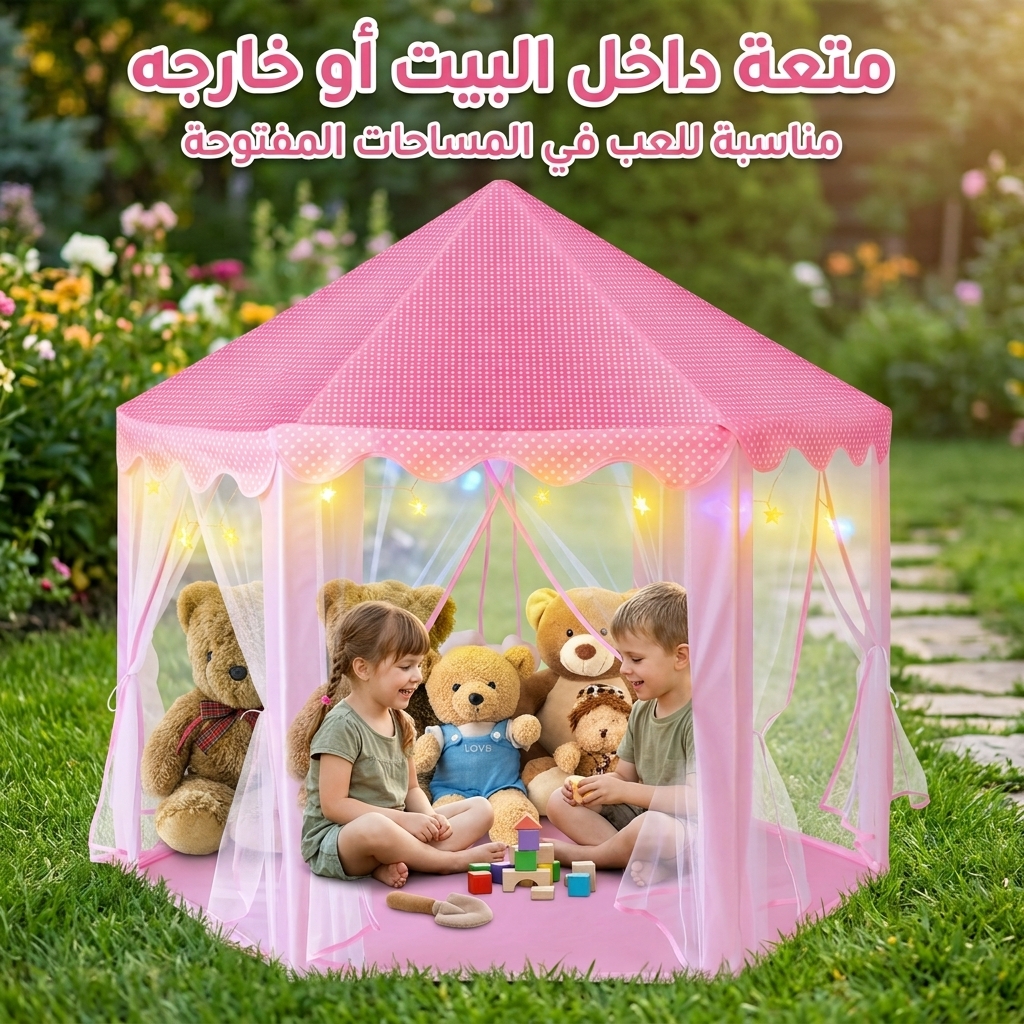 خيمة الأميرات - الصورة 2