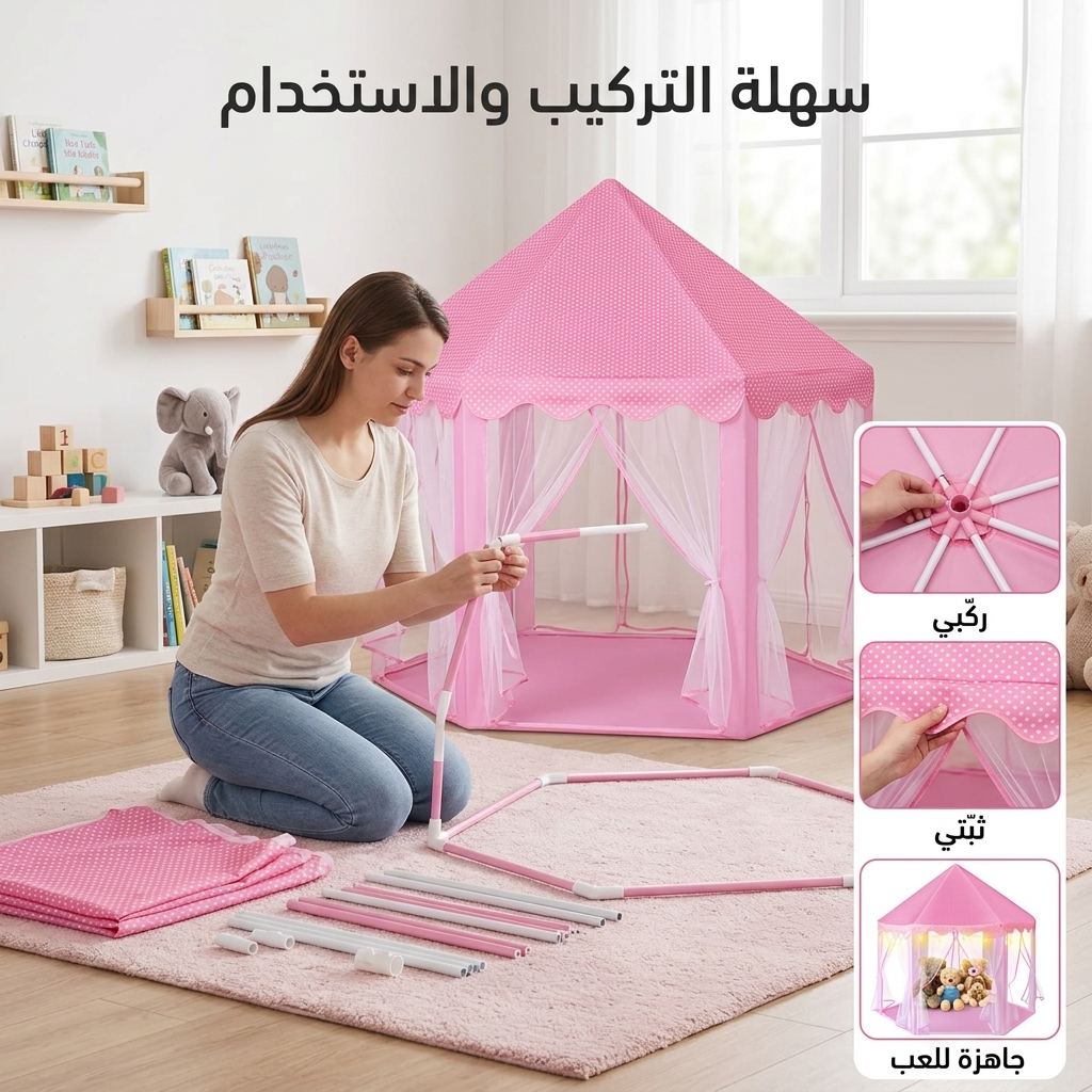 خيمة الأميرات - الصورة 3