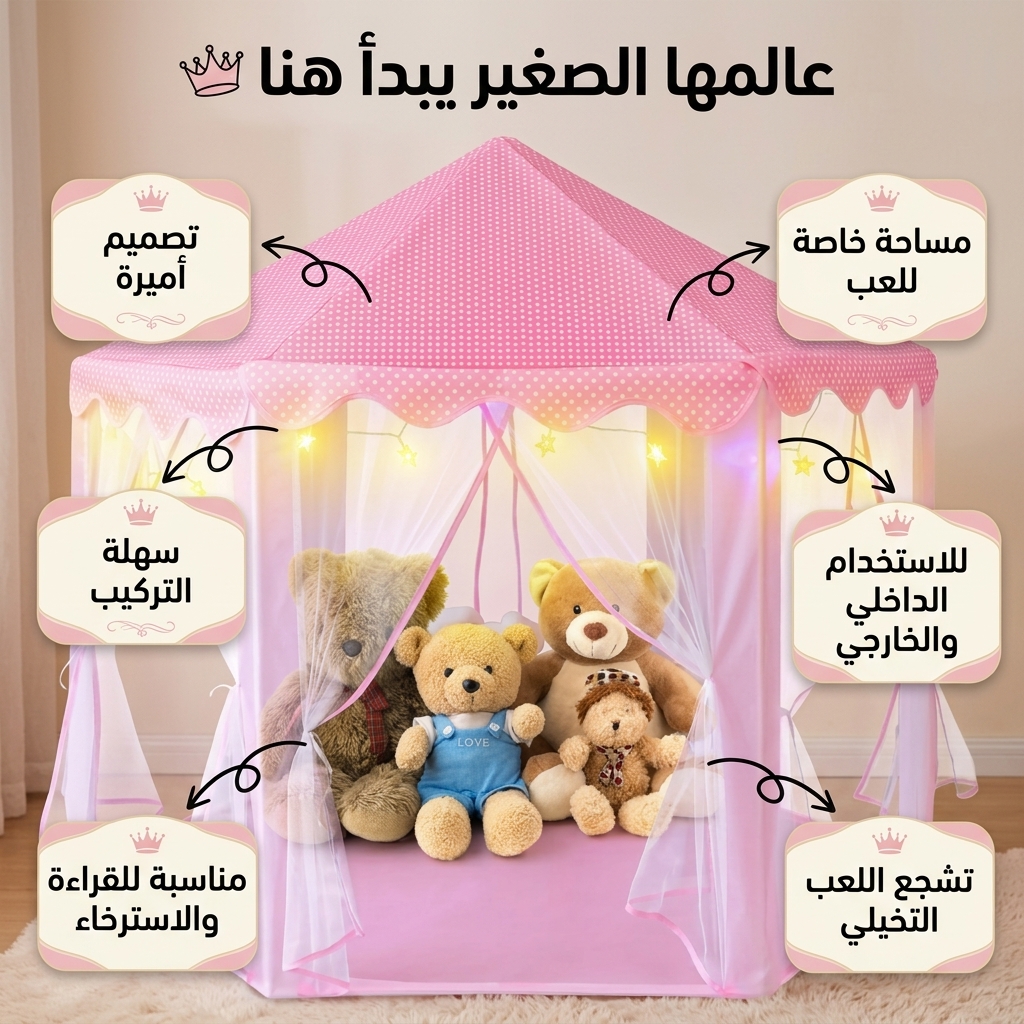 خيمة الأميرات - الصورة 11