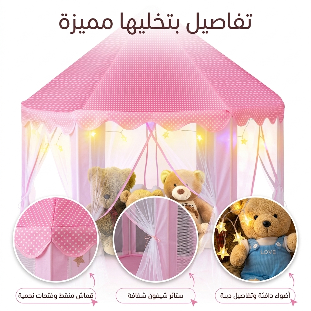 خيمة الأميرات - الصورة 10