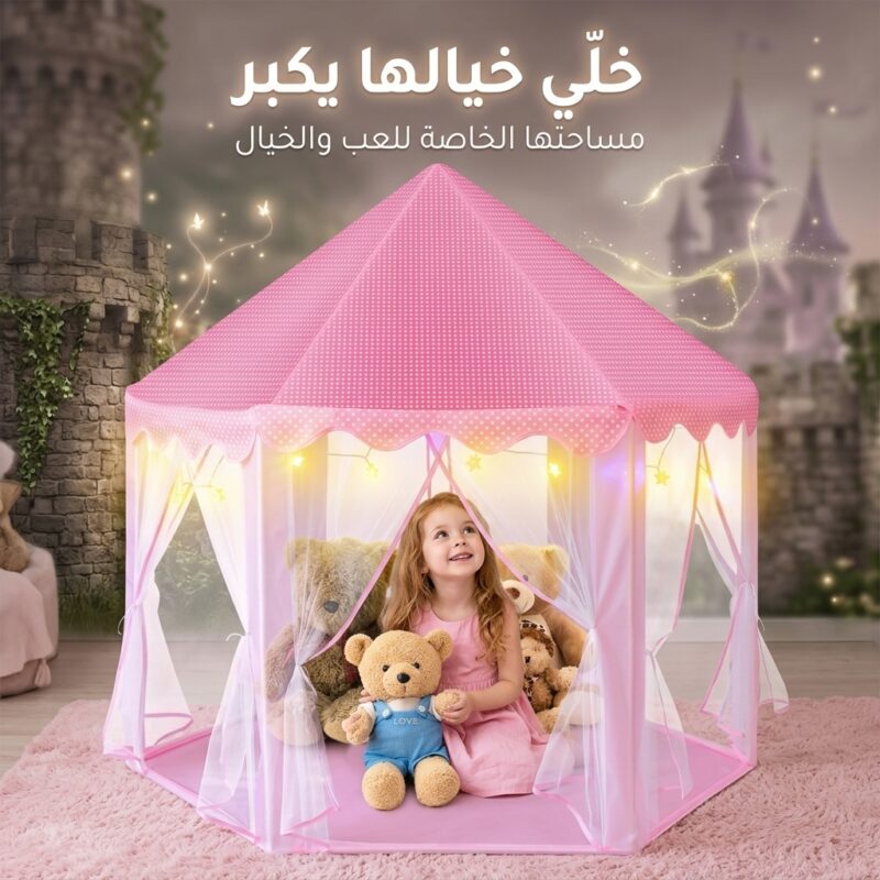 خيمة الأميرات