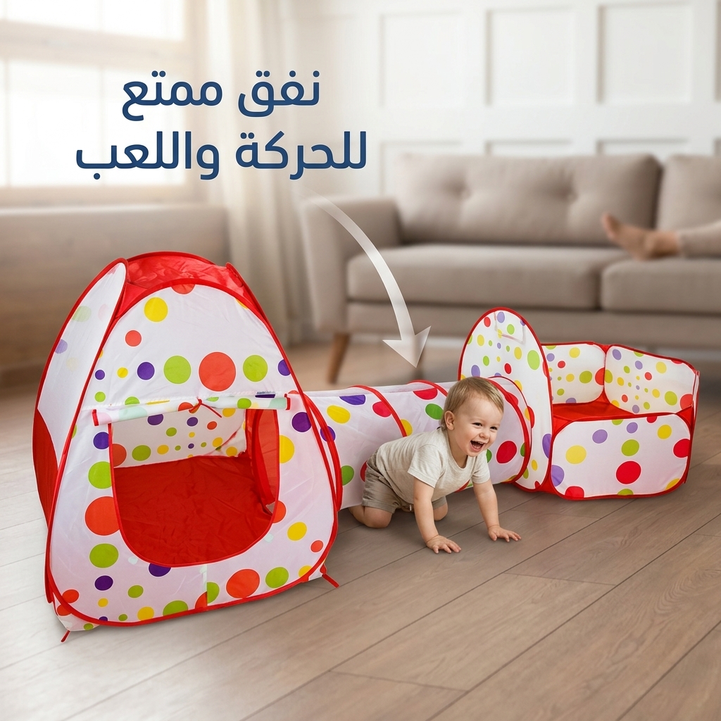 خيمة النفق للأطفال - الصورة 7