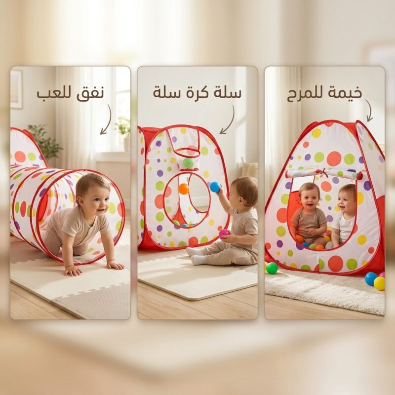  خيمة  النفق للأطفال