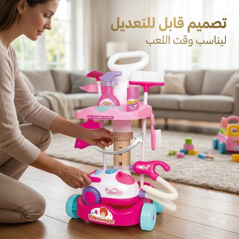عربة التنظيف الممتعة للأطفال