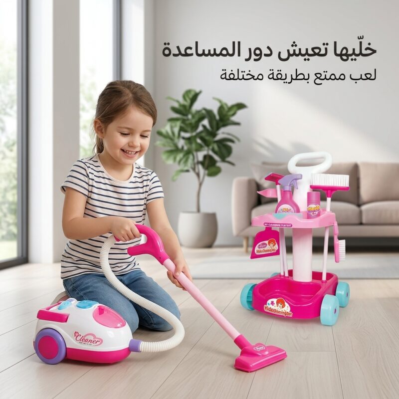 عربة التنظيف الممتعة للأطفال