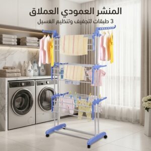 المنشر العامودي العملاق