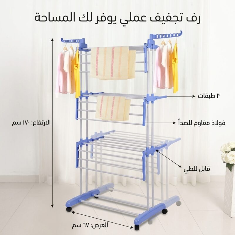 المنشر العامودي العملاق
