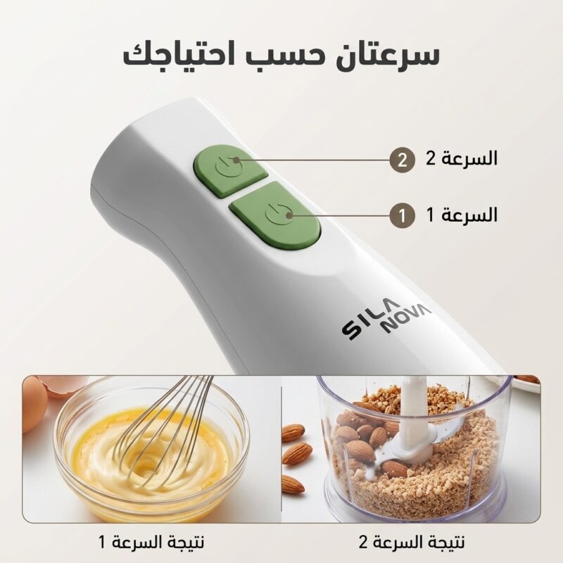 خـــلاط عامودي سيلانوفا 4في 1