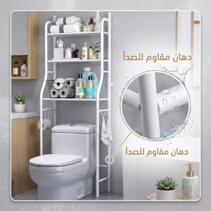 ستاند المرحاض والغسالة