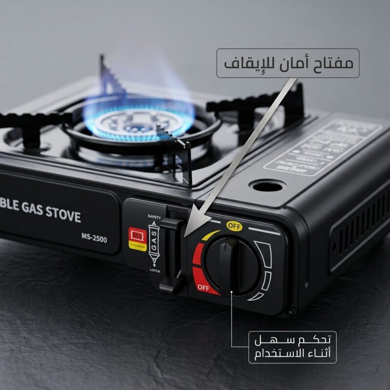 موقد غاز محمول