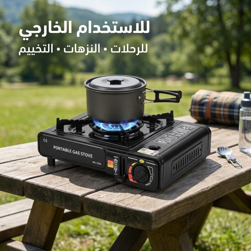 موقد غاز محمول