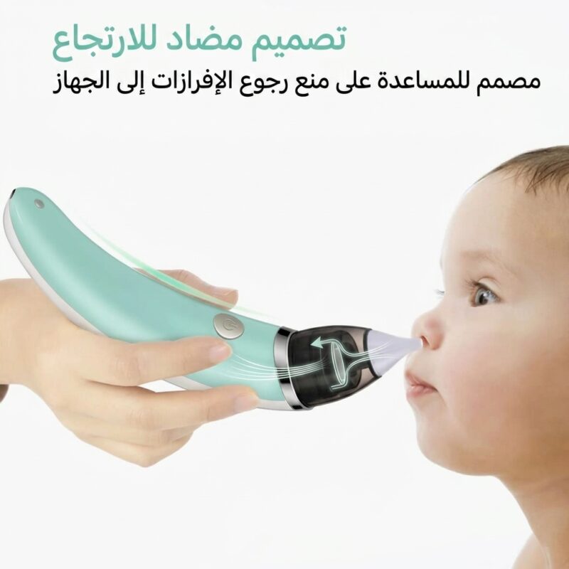 جهاز تنظيف الانف