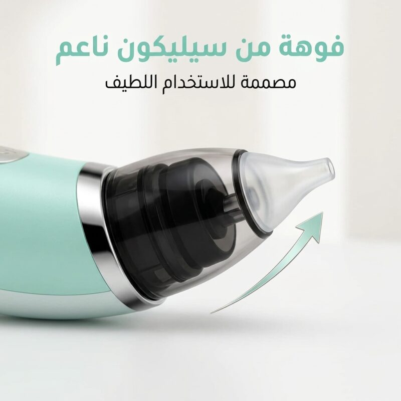 جهاز تنظيف الانف
