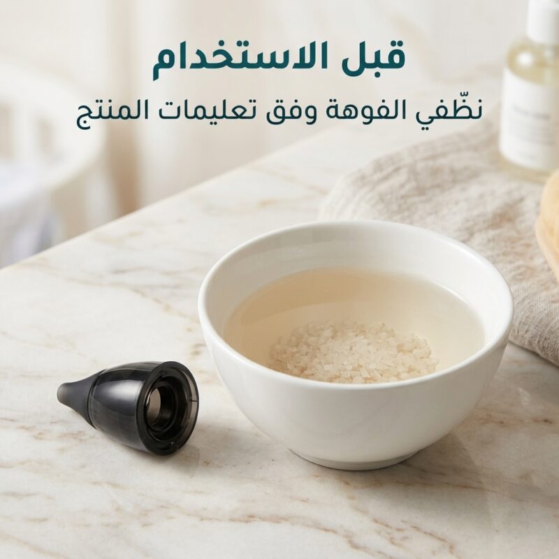 جهاز تنظيف الانف