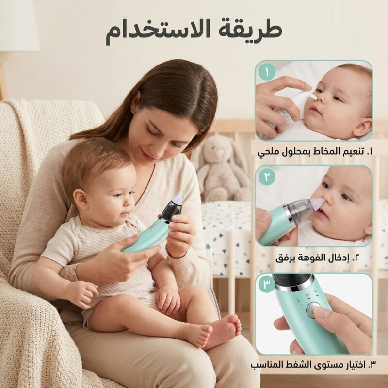 جهاز تنظيف الانف