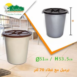 برميل مع غطاء 70 لتر
