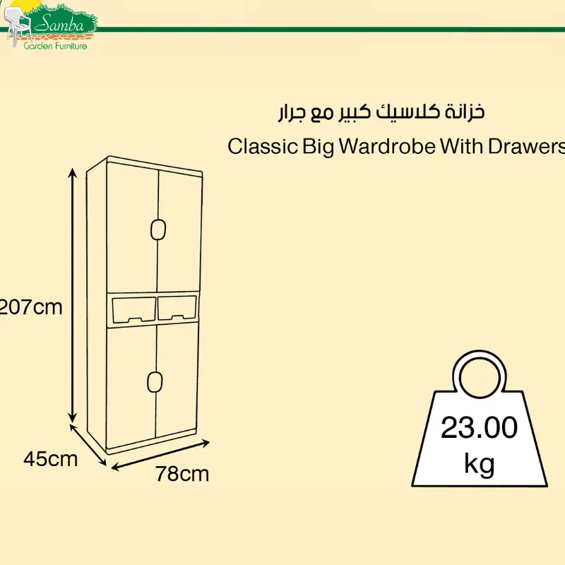 خزانة كلاسيك كبيرة جارورين - الصورة 9