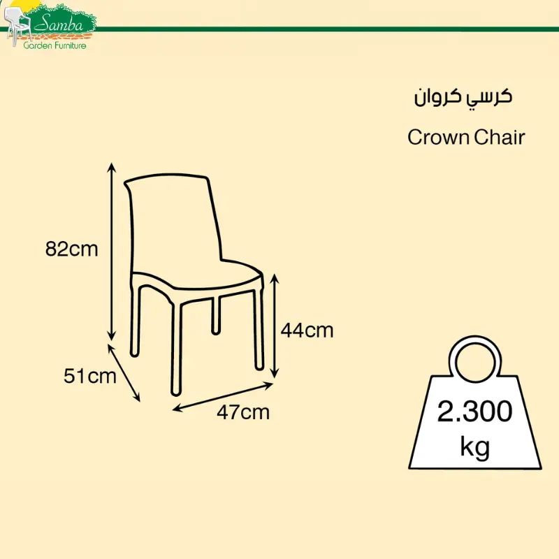 كرسي كراون - الصورة 8