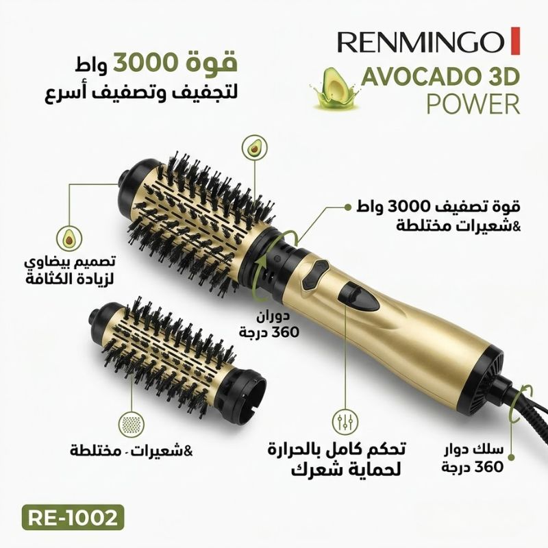 فرشاة التصفيف الحرارية