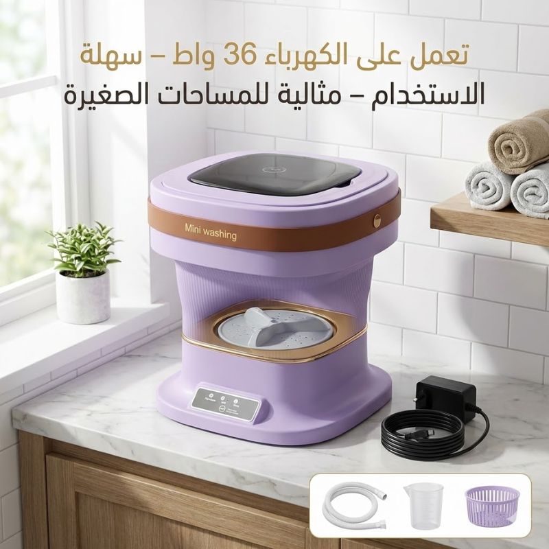 غسالة صغيرة محمولة قابلة للطي - Slivers Criest - الصورة 3