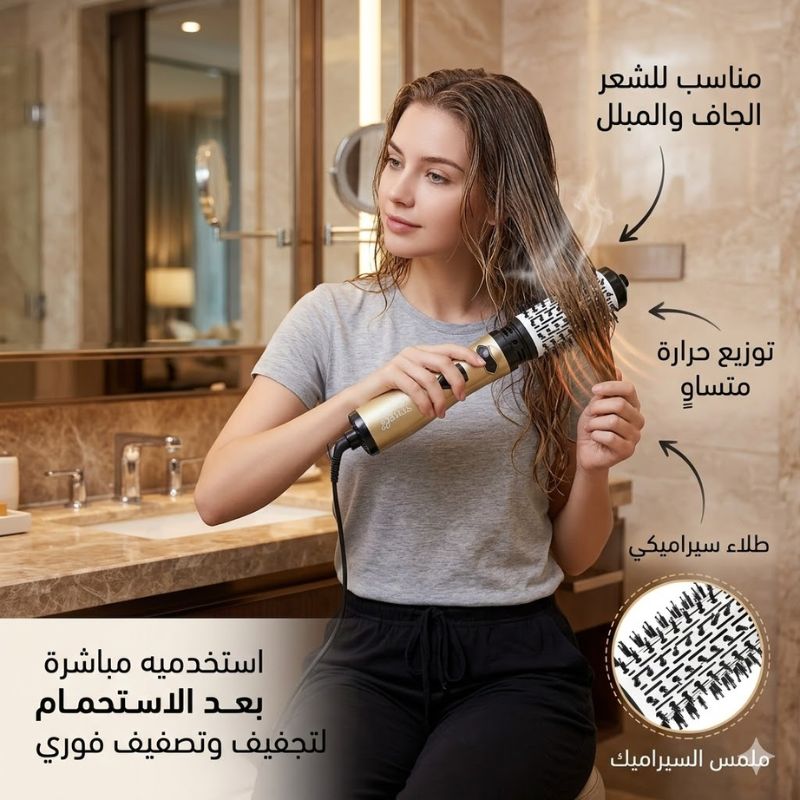 مناسب للشعر المبلل والجاف