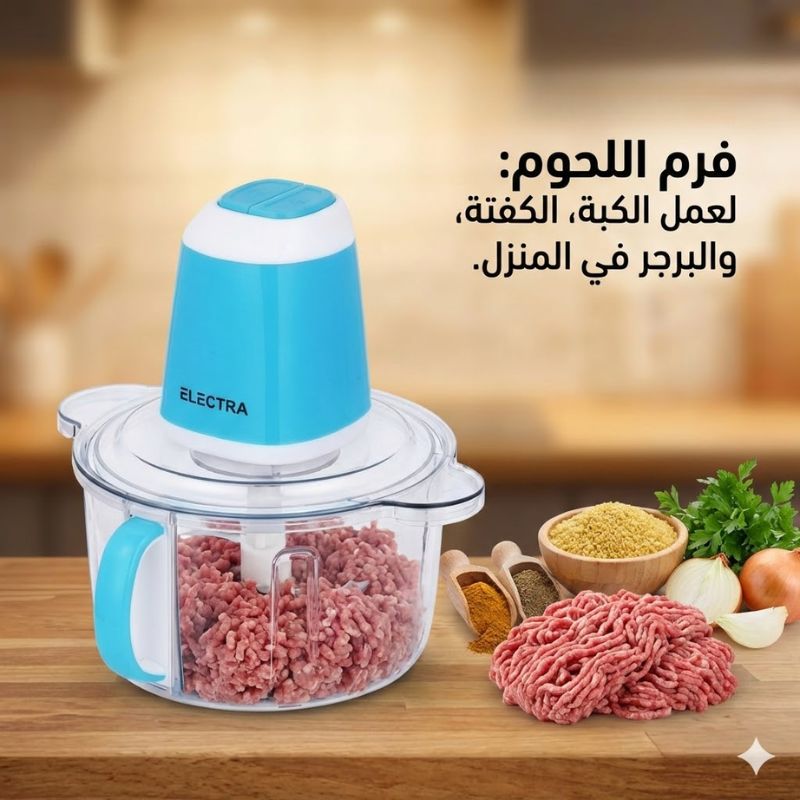 المفرمة الجبارة - الصورة 2