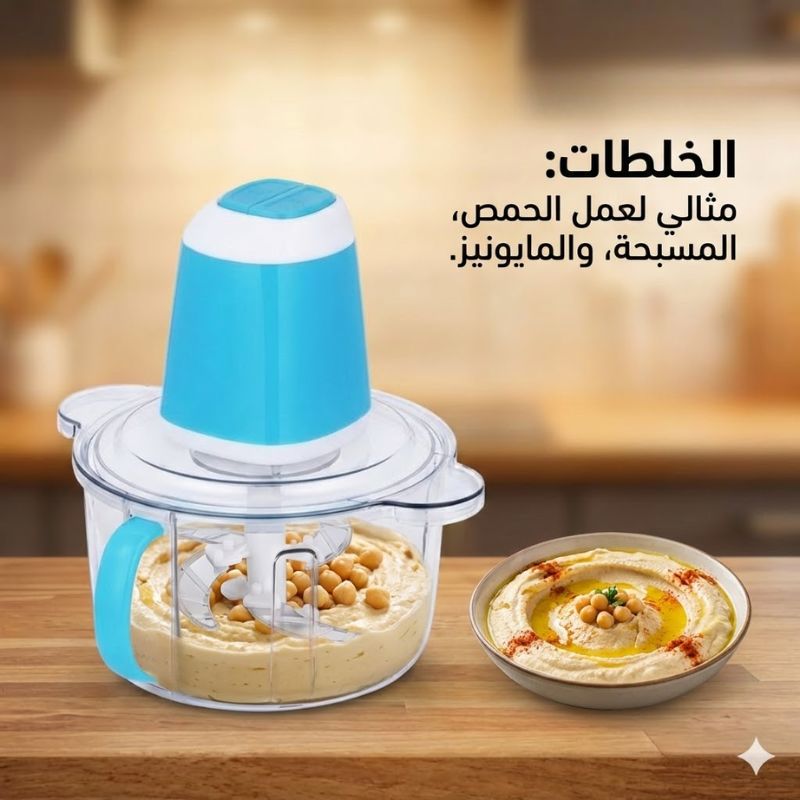 المفرمة الجبارة - الصورة 3