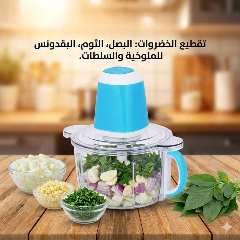 المفرمة الجبارة - الصورة 4