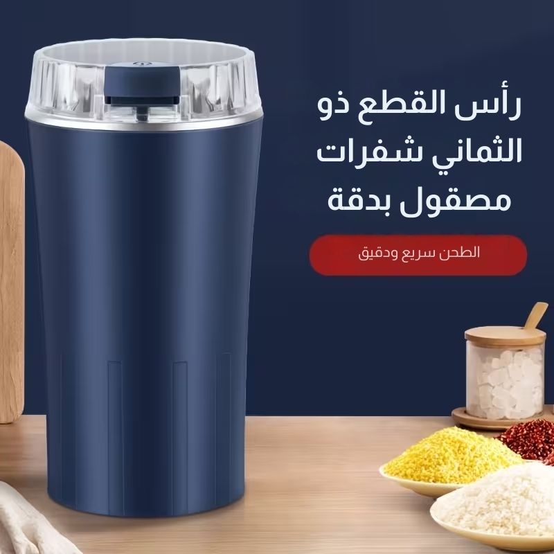 مطحنة القهوة والبهارات الكهربائية الاحترافية - الصورة 3