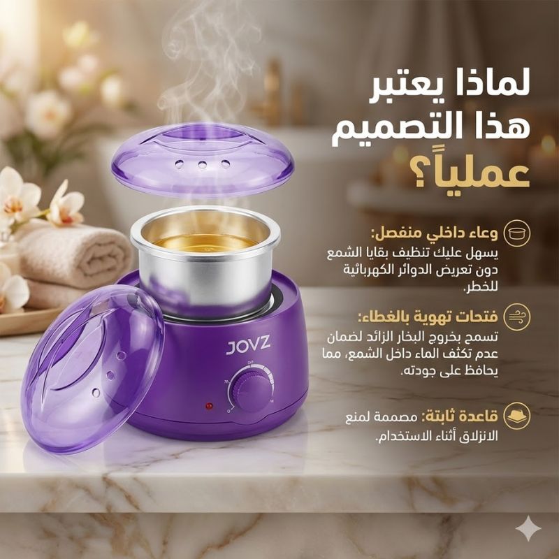 طريقة استخدام جهاز واكس JOVZ
