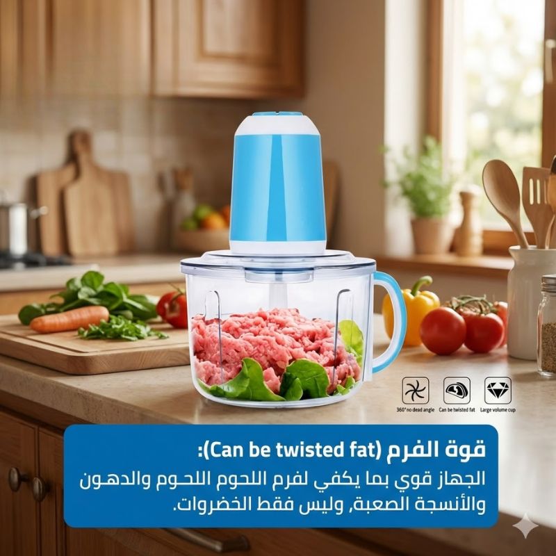 المفرمة الجبارة - الصورة 5