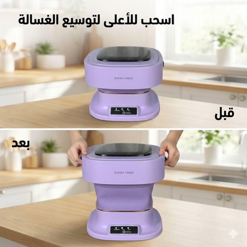 غسالة صغيرة محمولة قابلة للطي - Slivers Criest - الصورة 9
