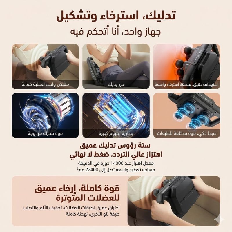 رؤوس المساج