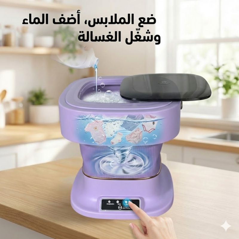 غسالة صغيرة محمولة قابلة للطي - Slivers Criest - الصورة 8