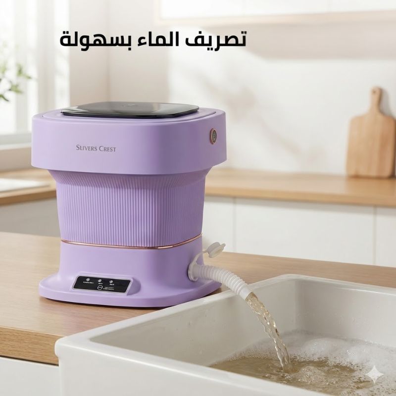 غسالة صغيرة محمولة قابلة للطي - Slivers Criest - الصورة 7