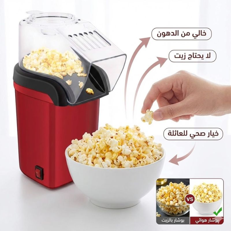 ماكنة صنع البوشار