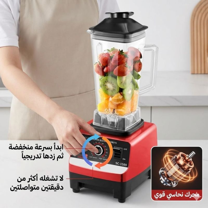 تصميم الخلاط المميز