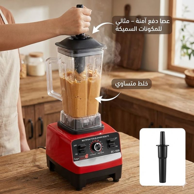 محرك الخلاط القوي