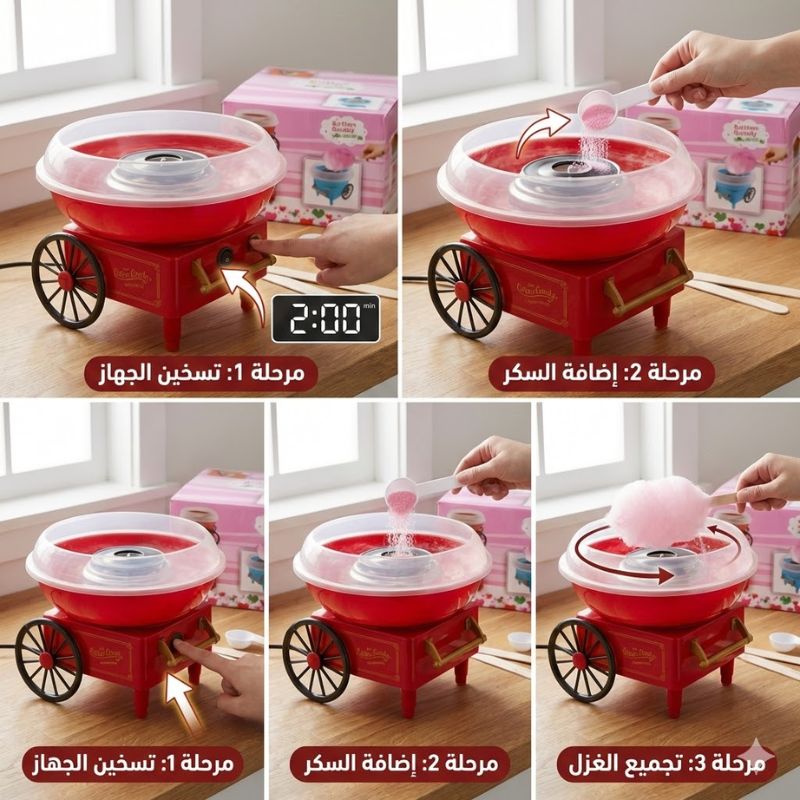 ماكنة غزل البنات