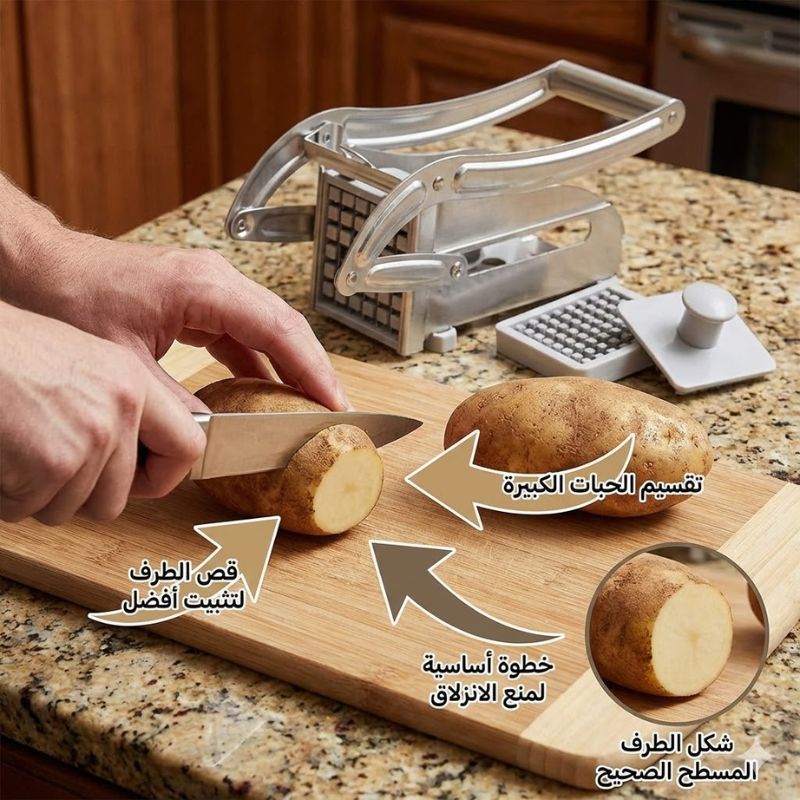 مقبض قطاعة البطاطا