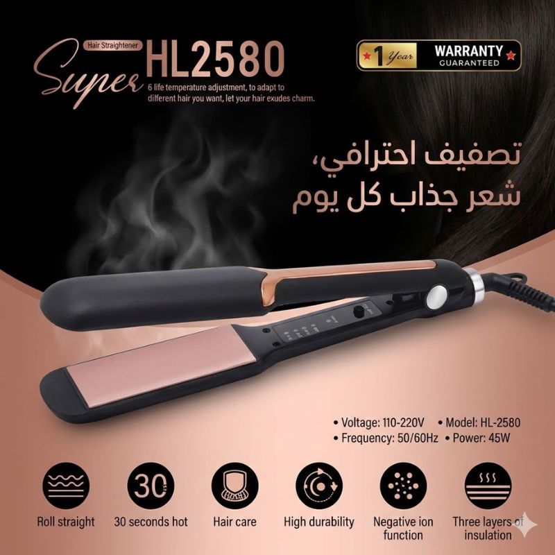 تصفيف احترافي