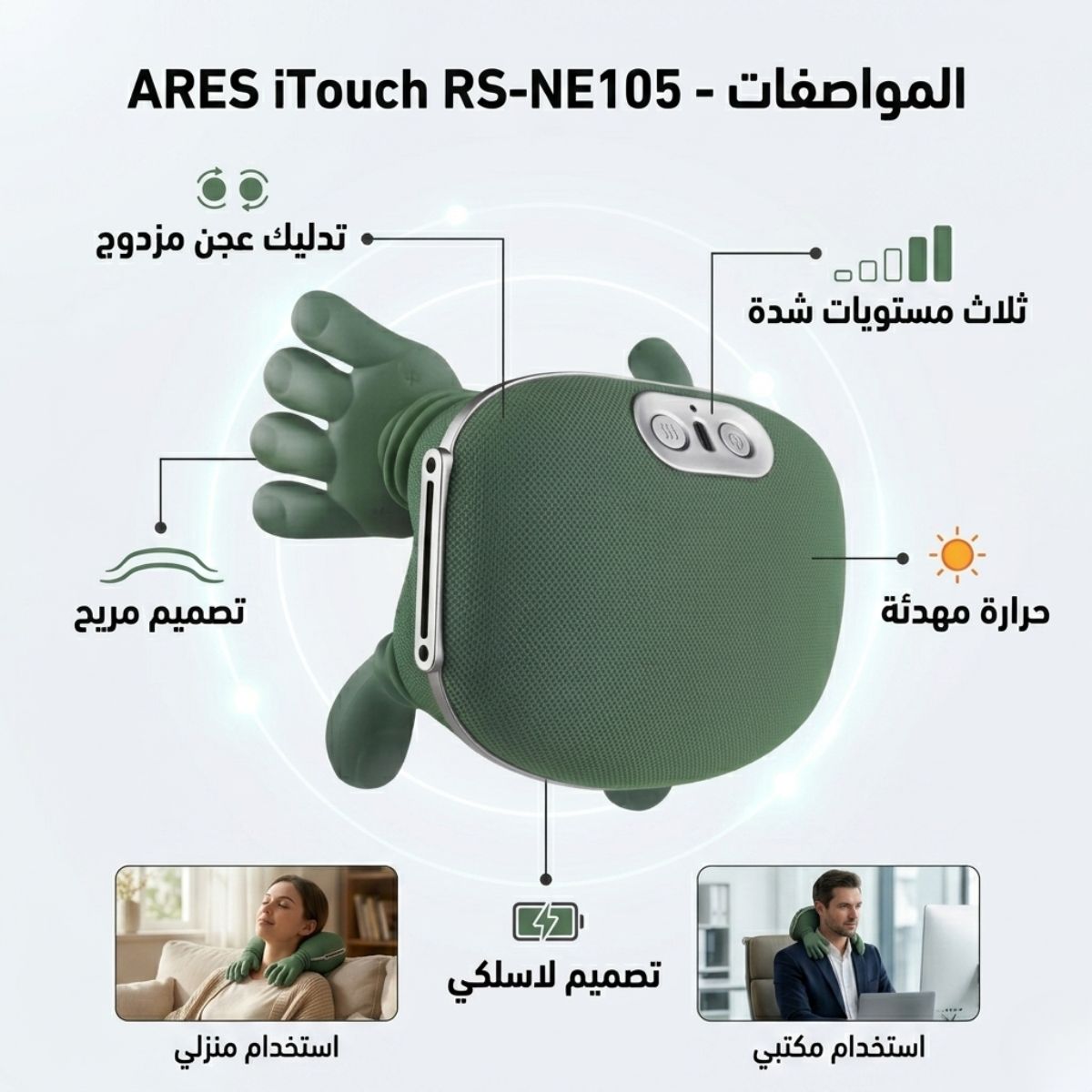 جهاز المساج المطور بتقنية الـ 4D - الصورة الرئيسية