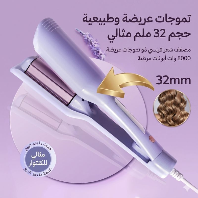 تموجات عريضة 32 ملم
